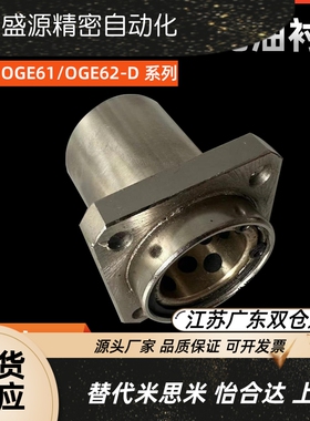 引导型椭圆法兰无油衬套OGE61 OGE62-D8 10 12 16 20 25 30 35 40