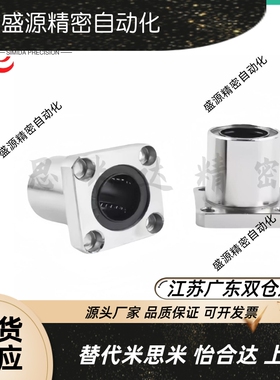 直线轴承E-LBK/LBKM6 8 10 12 13 16 20 25 30 35 40 50UU经济型