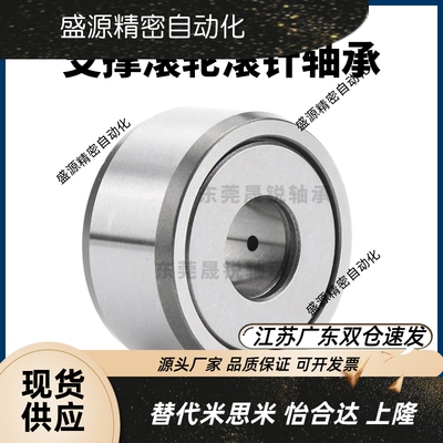 滚子轴承随动器NAST6 8 10 12 15 17 20 25 30 35 40R50ZZ YIHEDA