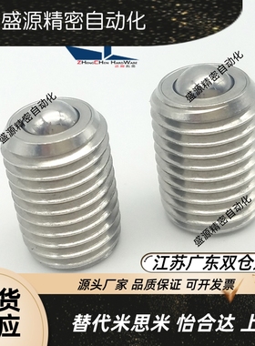 【质量保证】BCSB8 10 12 16 20不锈钢钢珠螺纹型滚轮 万向滚珠