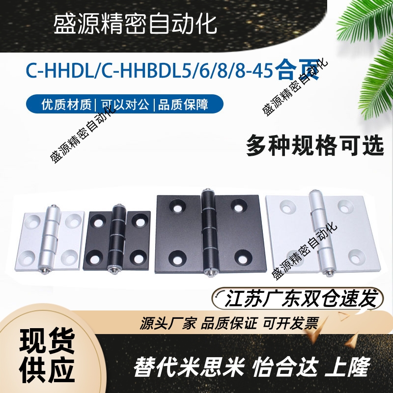 C-HHBFL/D5/6/842/3铝