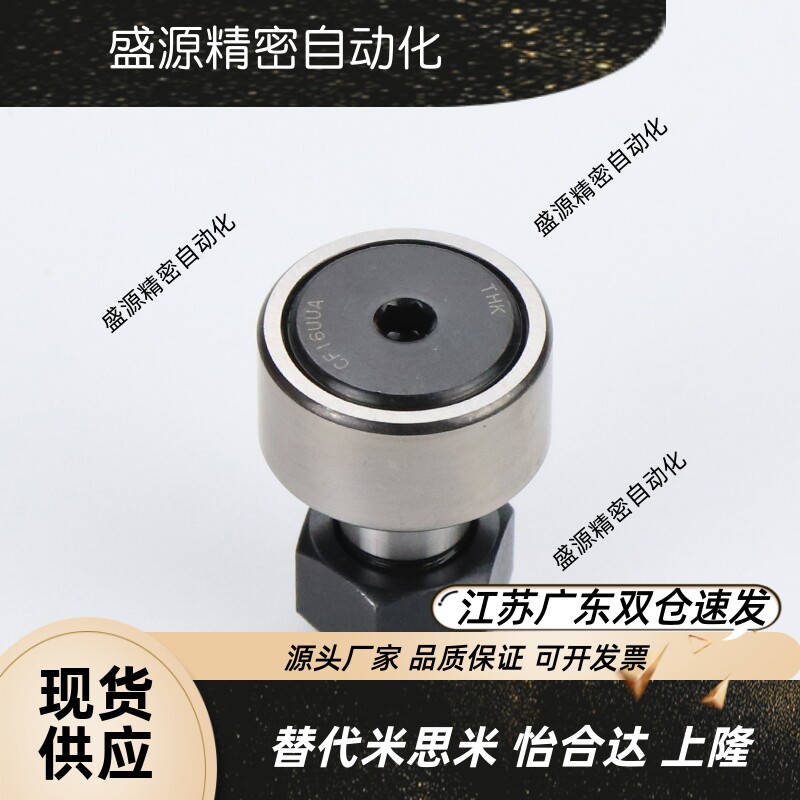 进口凸轮轴承随动器CFUA-3 4 5 6 8 10 12 13 16 19 22 26