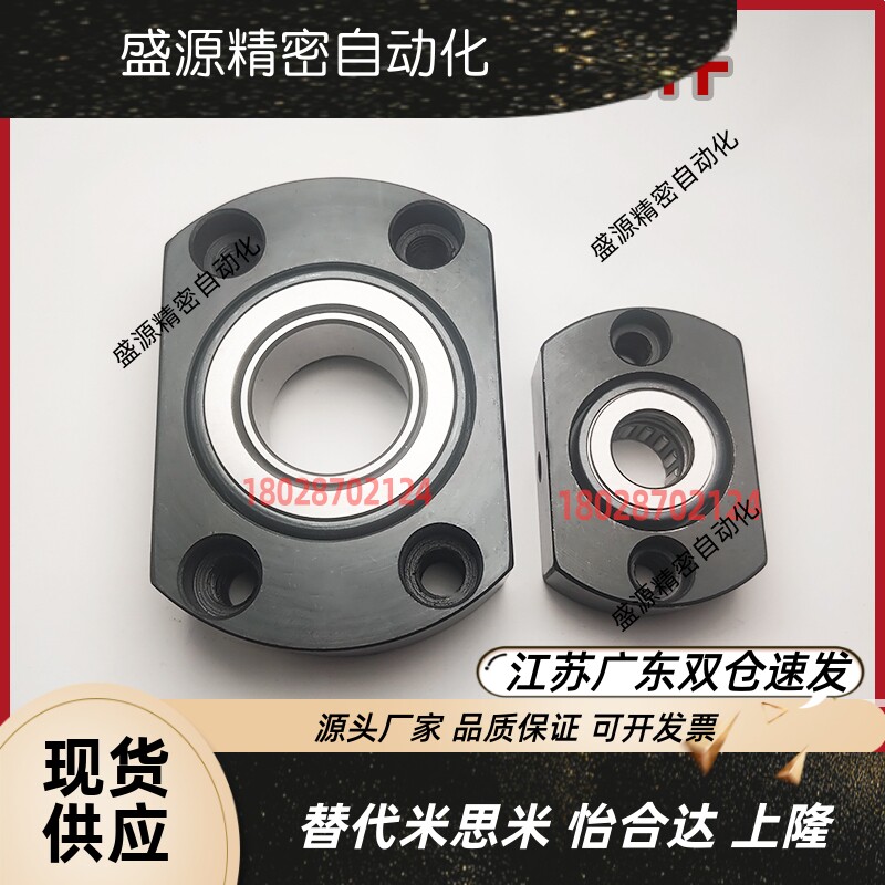 标准止推带座轴承固定座