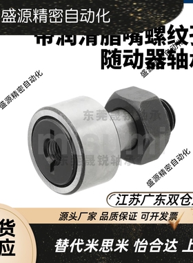 CFFRT CFURT轴承6 8 10 12 16 18 20-19 22 26 30 32 35 40 52