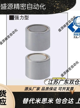 带座磁铁 HXU/HXUM/HXUS6/8/10/13/16/20/25