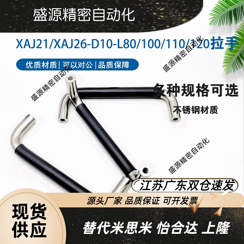 XAJ26/1-D10-L85H37不锈