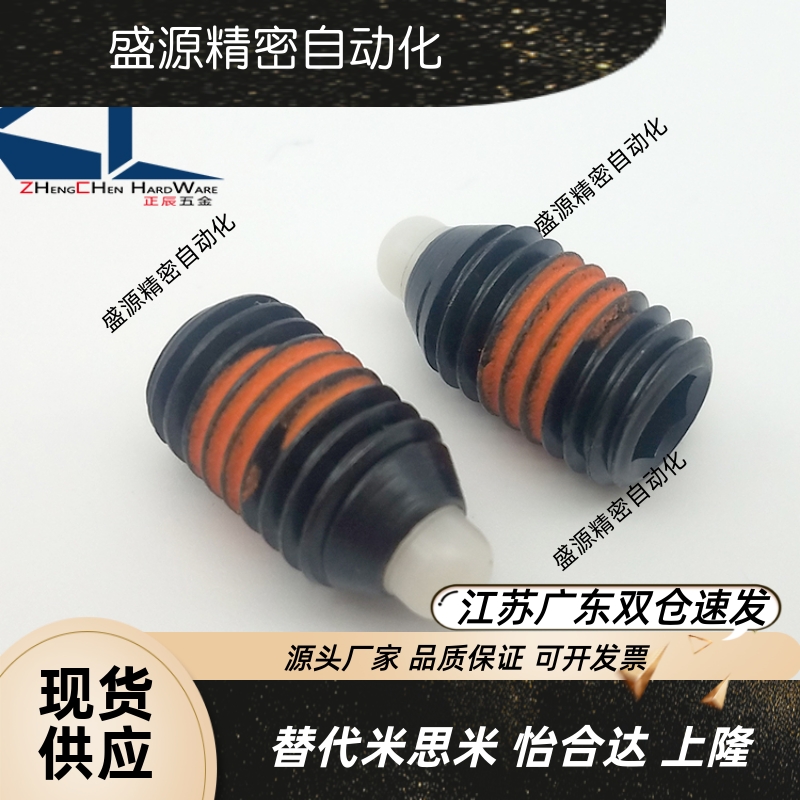 SP超轻载型树脂销短型弹