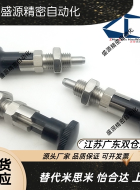 ZAG34/ZAG44不锈钢自锁旋钮柱塞SXYAT SXYKT 锥度销型 （ZC503-6)