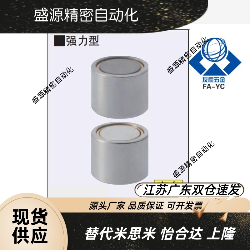 带座磁铁HXUMN/S4/5/6/8/