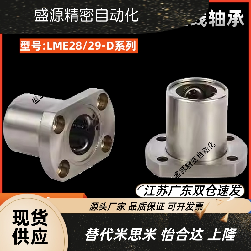 304材质不锈钢直线轴承椭