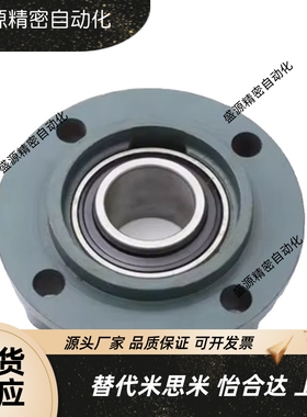 替滚珠轴承组件轴承座c-hdf12 15 17 20 25 30 35 40 45 50