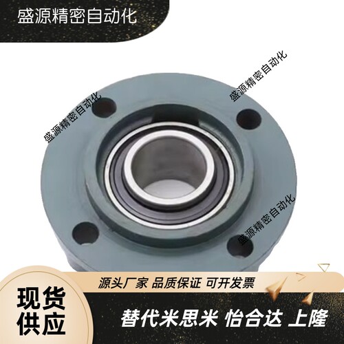 替滚珠轴承组件轴承座c-hdf12 15 17 20 25 30 35 40 45 50