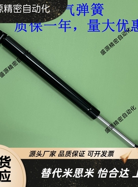 原厂品质 气弹簧 FGSS15050A FGSS15050K FGSS15050B FGSS15080A