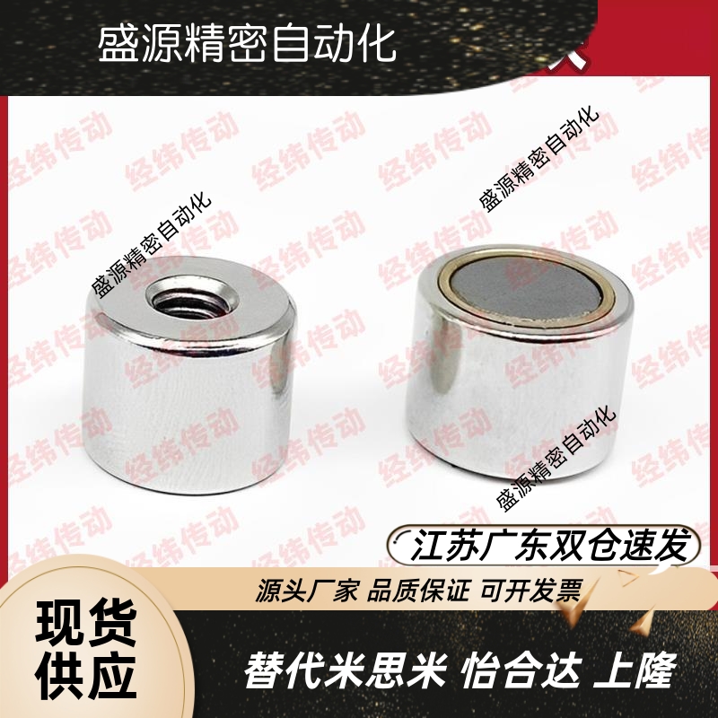 带座磁铁HXUSMNF456