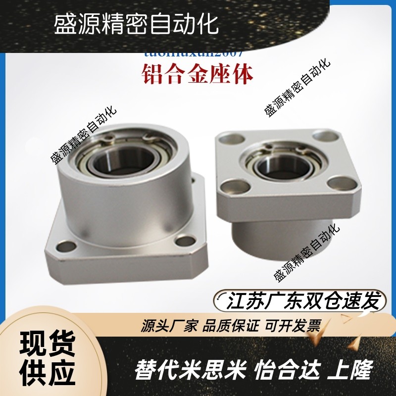 BFP13轴承座组件BASB四方