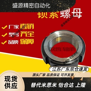 轴承座丝杆座圆形锁紧螺母带顶丝可调节防松YC/R SWT精密型螺帽