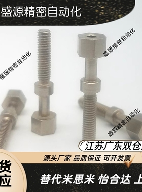 PAZ06不锈钢调整螺丝AJSTSR4/M5/M6/8调节螺栓六角型内六角孔粗牙