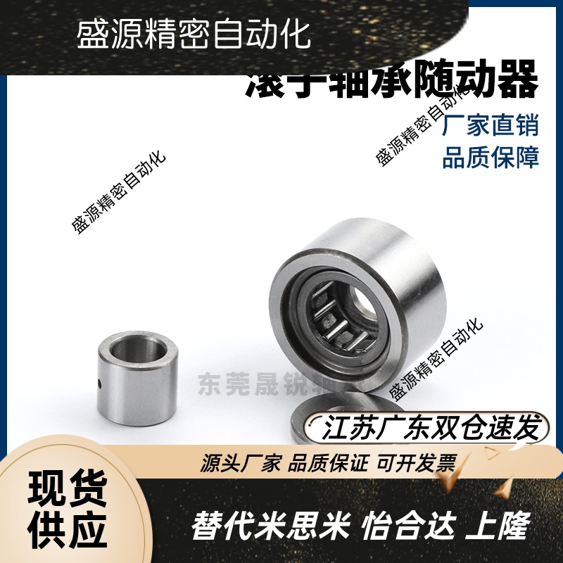 BPS52分离型滚子轴承随动器-D6 8 10 12 15 17 20 25 30 35 40-PP