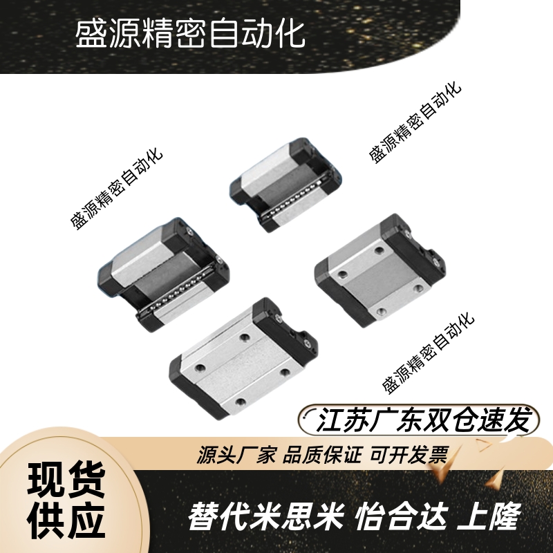SSEBL SSE2B SSEB 16-70 100 110 150不锈钢微型直线导轨滑块代替