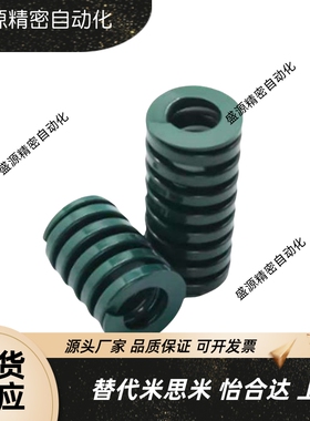 代替怡合达矩形弹簧YSWH-D25-L20/25/30/35/40/45/50/55/60-200