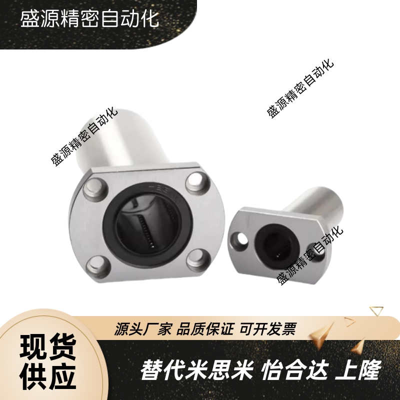 怡合达引导式直线轴承 LMJ11-d6-d8-d10-d12-d13-d16-d20-d25-d30