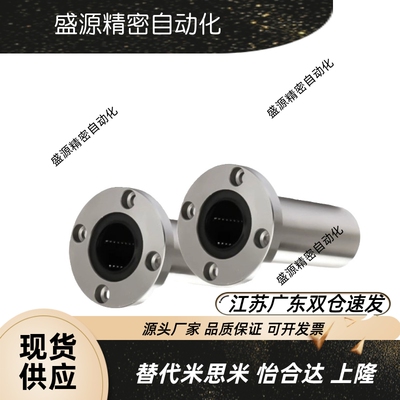 加长款双衬型圆法兰直线轴承lhfrw lhfrwm6 8 10 12 16代替