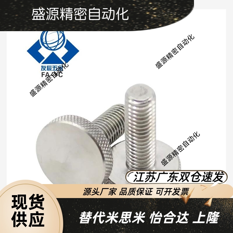 压纹旋钮C-NOB3/4/5/6/8