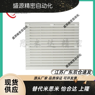 替代怡合达风扇配件 百叶窗 ZHJ43-80/92/120/120A//9802/9804