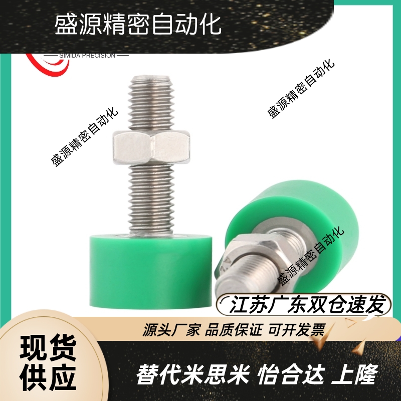 聚氨酯止动调整螺栓C-UNC