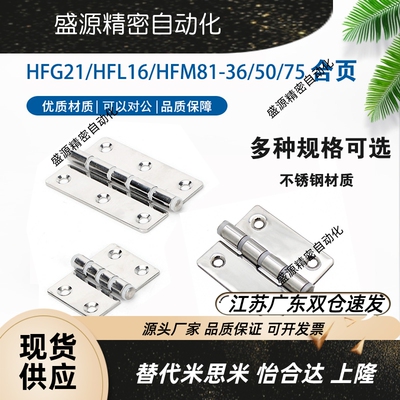 HFL16/G2M8E-350/75不锈