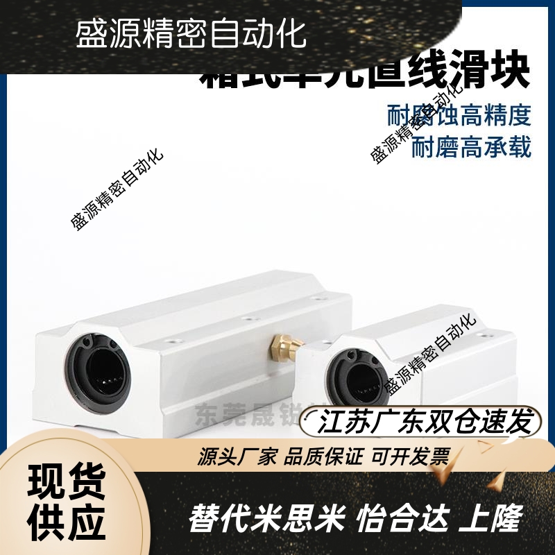 带座型直线轴承KRCS KRCL-8 10 12 13 16 20 25 30 35 40 50上隆