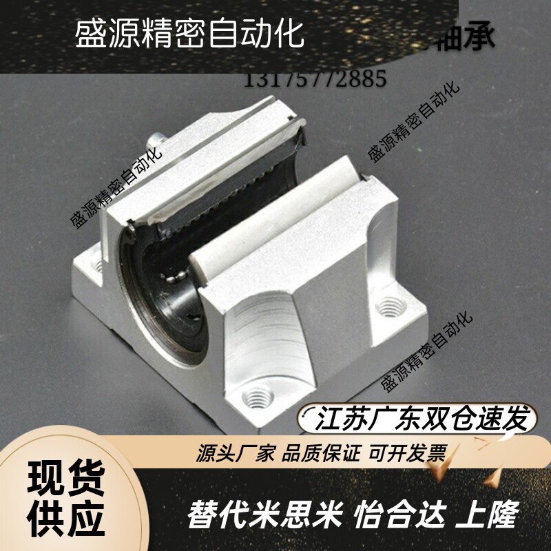 直线运动轴承开口钢保箱式加长滑块TBR16 20 25 30L光轴铜套铝托