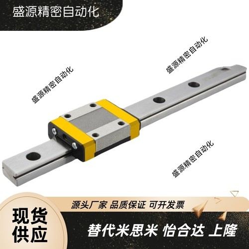 C-MLG15-70/110/150/190/230/270/310/350微型直线导轨 C-MLGB15