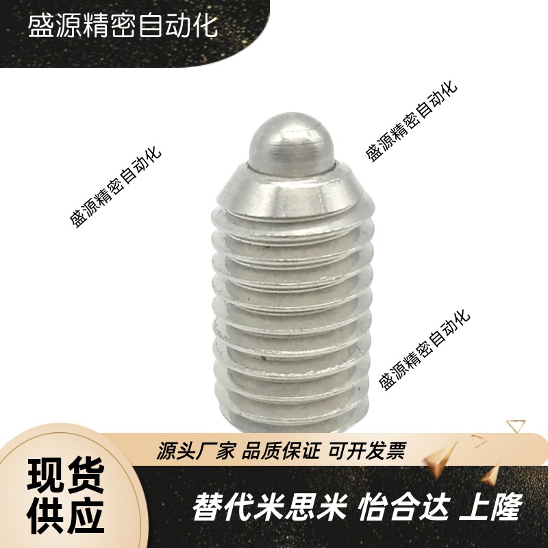 替代BMS3 4 5 6 8 10 12 16 米斯米超轻载弹簧柱塞带螺纹型球头顶