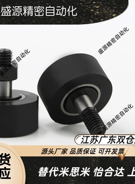 CFFRUZ CFFRU 5-13 6-16 8-19 10-22 10-26 包胶凸轮轴承随动器