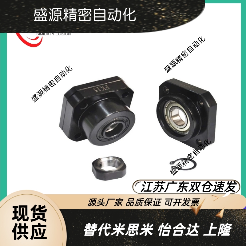 上隆精密型滚珠丝杠固定