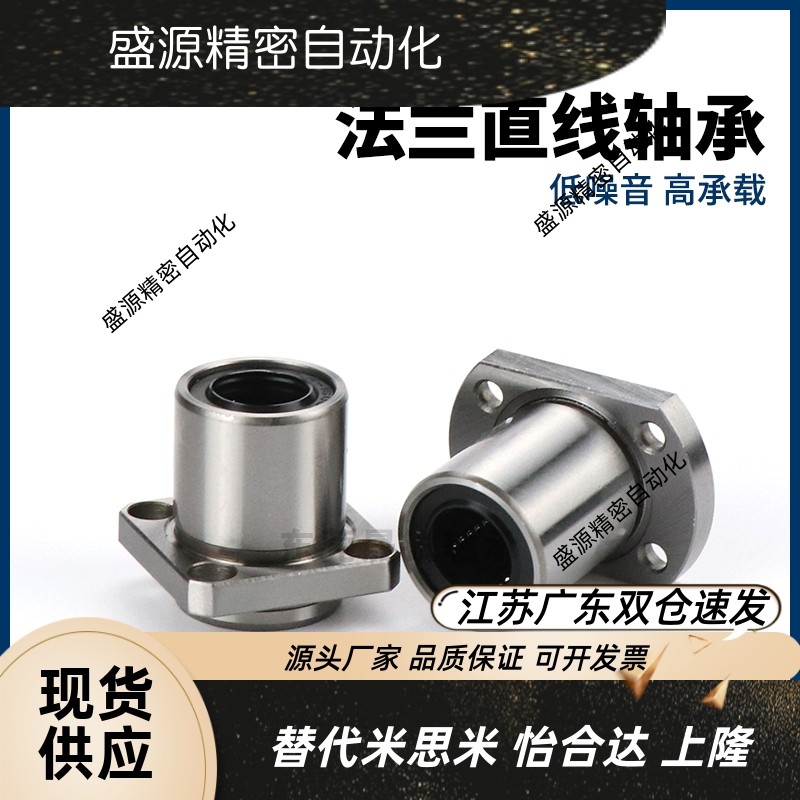 LHICW LHICWM镀镍防锈直线轴承6 8 10 12 13 16 20 25 30