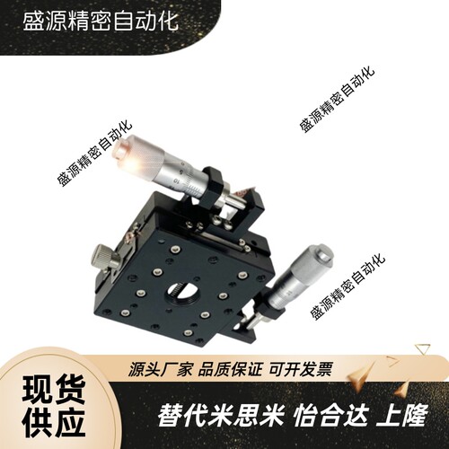 XY轴手动滑台XYSPG40/60/80/100交叉滚子型手动位移台厂家XYSPG