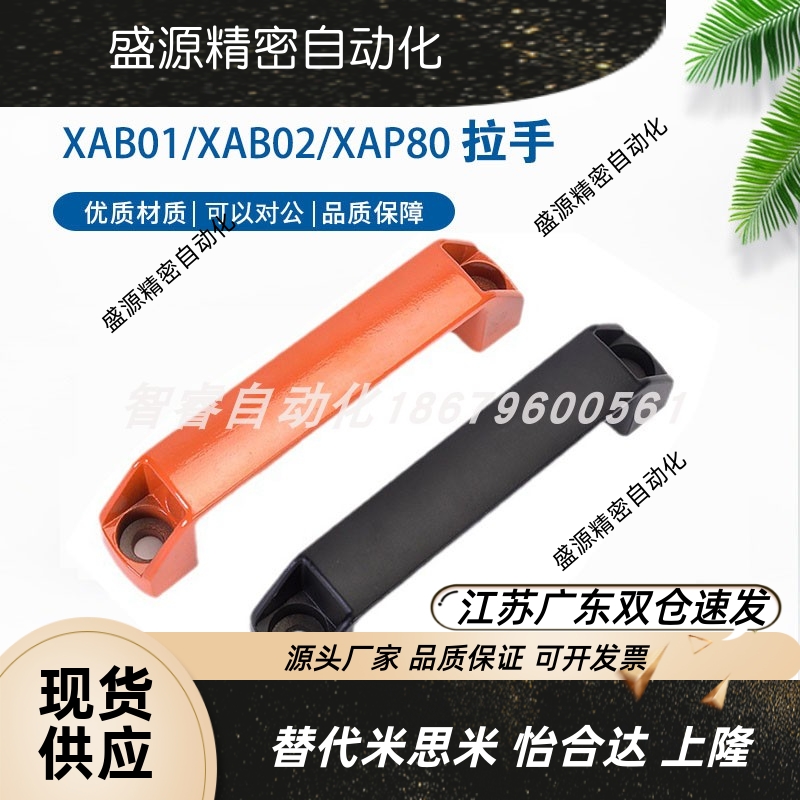 XAB01/2P842-L950塑料方