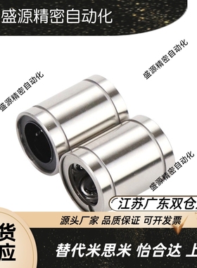 钢保直线轴承LM16GA 20 25 30 35 40 50UU金属耐高温不锈钢保持架