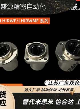 加长圆法兰钢保直线轴承嵌入式LHIRWF/LHIRWMF16 20 25 30 35 40
