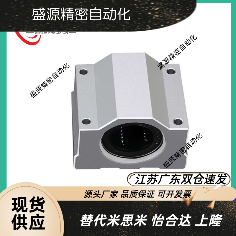 带座直线轴承箱式滑块KR