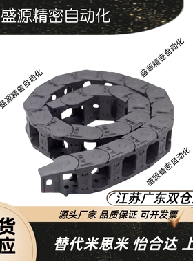 怡合达拖链VAH21/31/41/51-F7/10/16/30/20-R15/18/28-N1~-VDH22