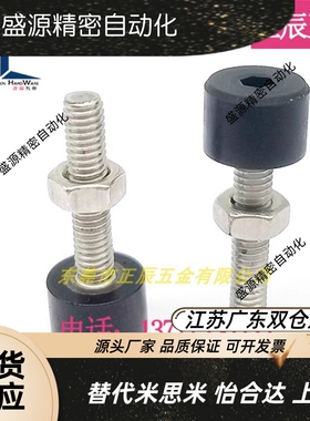 TDC71内六角止动螺丝UNSTH4 5 6 8 10防撞头缓冲器低橡胶头螺丝