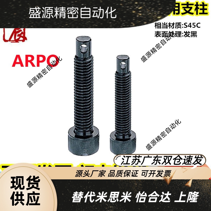 拉伸弹簧用支柱内六角螺