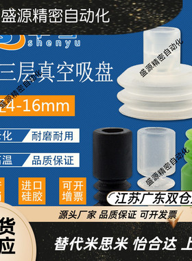 迷你真空吸盘BT-7黑色防静电BT3-5 BT-9三层吸盘BT3-10工业气动