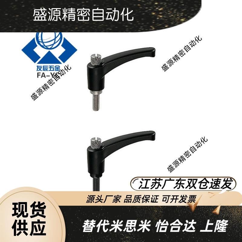 树脂固定把手HAD11-M5/M