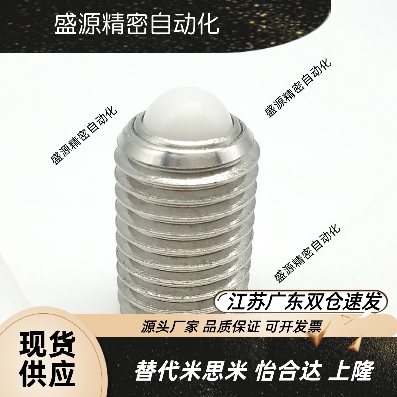 ZC106-2-6 8 10 12 16树脂头弹簧波珠螺丝ZAL61/BPRJ尼龙珠滚轮型