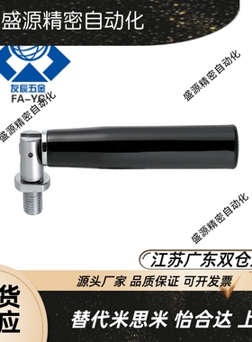 可折叠旋转握柄 GRMBM8/10-55/81/104