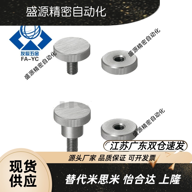 压纹旋钮HAW36-M3/4/58/1